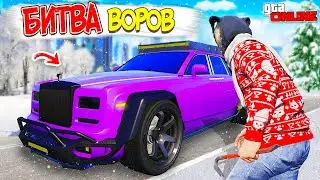 УКРАЛ ВНЕДОРОЖНЫЙ РОЛЛС-РОЙС В GTA 5 ONLINE! БИТВА ВОРОВ В ГТА 5 ОНЛАЙН