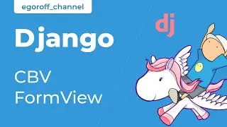 78 FormView Class Based View. Курс по Django