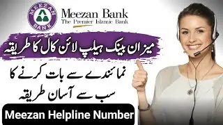 meezan bank helpline number for ATM card activation 2024 | how to call Meezan bank helpline number