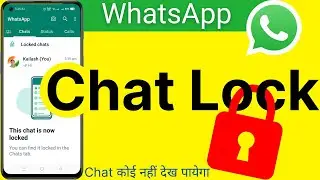 Whatsapp chat lock kaise kare | How to lock whatsapp chat 