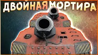 ФЬЮЖН-МОРТИРА! • Crossout • Двойная Лавина на сцепке! [0.13.84]