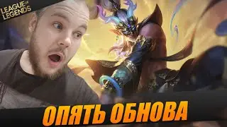 PowerOfLawyer про обновления - Топ моменты League of Legends