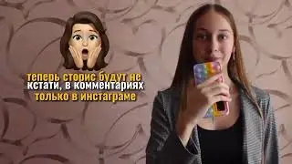 💥💥💥ОБНОВЛЕНИЯ В Instagram, TikTok, Telegram