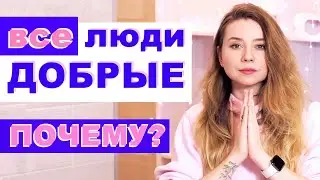 Как не реагировать на агрессию и хамство? Почему люди грубят без причины?