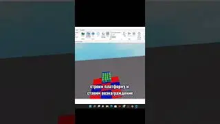 Как создать карту в роблокс? 