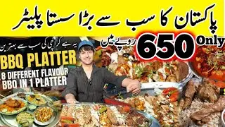 platter Karachi University KU special sasta platters must try | begest platter | Chemistry Canteen |