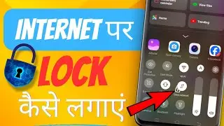 Mobile Data Lock Kaise Kare | internet lock kaise kare