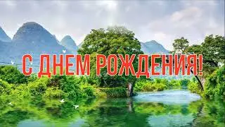 КРАСИВОЕ ХРИСТИАНСКОЕ поздравление с днем рождения. (Христианину) Музыкальная видео открытка