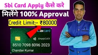 My Sbi credit card approved || Apply to approval process step by step | Best way to get sbi card