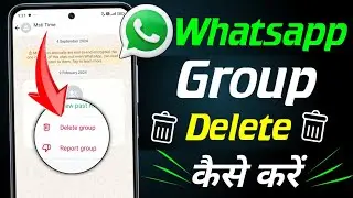 Whatsapp group delete kaise kare | How to delete whatsapp group | Delete whatsapp group