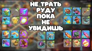 СРОЧНО 🔥 АКТУАЛЬНЫЙ ГАЙД: ЛУЧШЕЕ СНАРЯЖЕНИЕ ДЛЯ ВСЕХ ГЕРОЕВ! ЧТО КАЧАТЬ В 2025 ГОДУ? | Клеш оф кленс