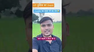 #uppoliceconstable #upsc #new #trending #youtubeshorts #shorts #viralvideo