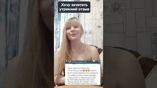 Психолог. Рекомендации. Отзывы. 