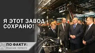 Лукашенко ЗА РУЛЁМ МАЗА: Хорошая машина! Идёт легко! | Что спасло завод?