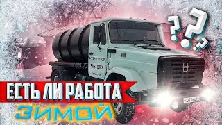 Ассенизатор. Зима. Рабочие будни #3.