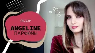 😁ANGELINE😁 | ОБЗОР