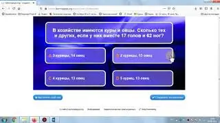 Создание интерактивной  игры 