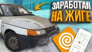 Смена 12 часов в Яндекс доставке на Жигулях!