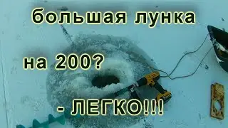 Как легко просверлить двойную лунку