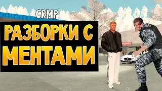 GTA: Криминальная Россия (По сети) #33 - Разборки с ментами!