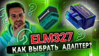 НЕ ПОКУПАЙ сканер elm327 OBD2, пока не узнаешь ЭТО ...