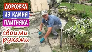 Дорожка на даче своими руками. Все этапы укладки!