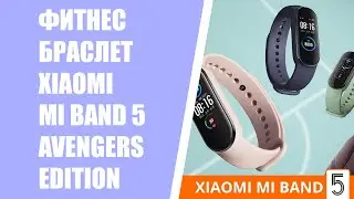 Xiaomi Mi Band СПб