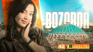 Bozorda sotuvchi bilan qanday gaplashasiz? | 42-dars | Urdu tilini 0 dan organish