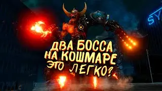 ДВА БОССА НА КОШМАРЕ ТЫ НЕ ПРОЙДЕШЬ! - КТО ПРИДУМАЛ ЭТО ВСЕ? - Doom Eternal