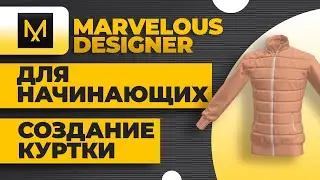 Marvelous designer tutorials for beginners ► Jacket making