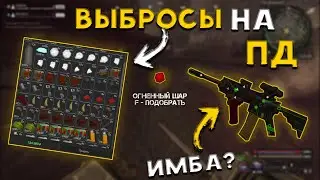 СТАЛКРАФТ I ПУТЬ ДУРАКОВ КОРМИТ I ФАРМ НУ И ВЫНОСЫ I STALCRAFT