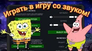 Я решил поиграть со звуком 😵... / МБЧ / Марвел Битва Чемпионов / MCOC