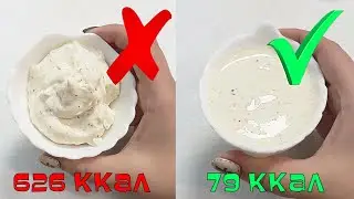 Майонез без МАСЛА и ЯИЦ. Чем заменить жирную версию?