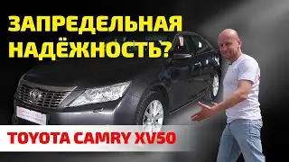 😲 БЕССМЕРТНЫЙ и НЕУБИВАЕМЫЙ седан: так ли надёжна Toyota Camry, как о ней говорят?