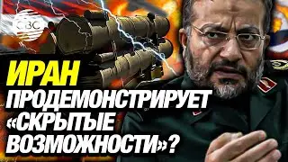 Иран нанесет «смертоносный» удар по Израилю