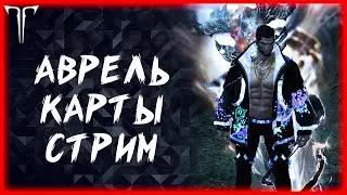 КАРТЫ, ДЕНЬГИ, ОДИН СТВОЛ ►LOST ARK ONLINE