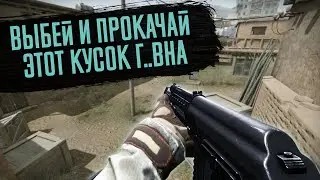 Полное г...но(((. Калашников Khaos НА РМ В Warface | WF | Варфейс | ВФ