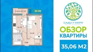 Обзор однокомнатной квартиры в ЖК 