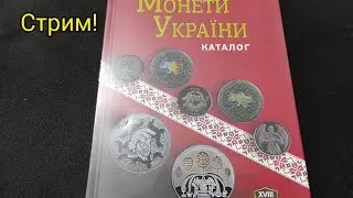 Стрим Обзор Каталога Инвестиции Работают 🔥