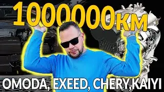 Китайский МИЛЛИОННИК: двигатель OMODA, EXEED, CHERY,KAIYI. Разбор от инженера