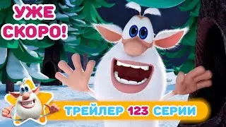 Буба 💥 Тизер нового эпизода - 123 - Эхо - Мультфильм для детей