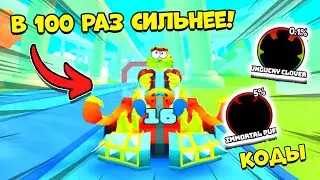 СЕКРЕТНЫЕ ПЕТЫ и ЛОКА КОТОРАЯ УСИЛИВАЕТ В 100 РАЗ! КОДЫ СИМУЛЯТОР ГОНОК Kart Racing Simulator ROBLOX