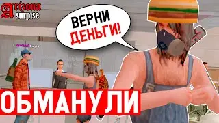 Школьник Обманул Ютубера на Arizona Rp Surprise