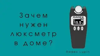Обзор люксметра Radex Lupin
