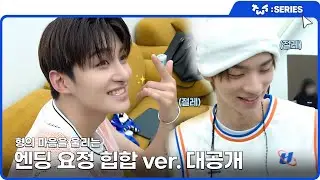 [TWS:ERIES] TWS (투어스) ‘MTV Fresh Out Live’ 촬영 비하인드