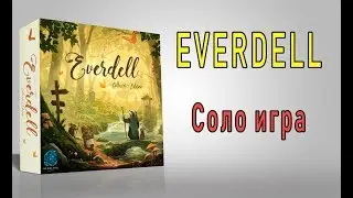 Everdell. Соло игра