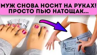 Эти рецепты ты не знала! 5 способов быстро похудеть в домашних условиях без диет и тренировок