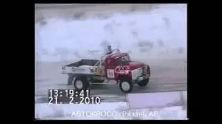 Автокросс Русская зима 2010  1-полуфинал зил 130