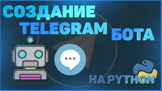 СОЗДАНИЕ TELEGRAM БОТА НА PYTHON | TELEBOT | ЧАТ-БОТ