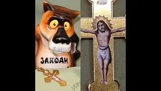 Антиквары-гангстеры с Марамойки или фуфлориат от Глиняного волка.